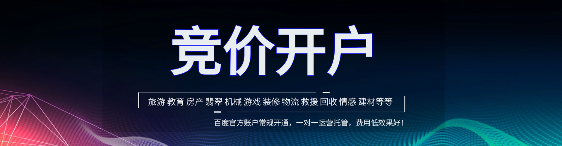 通渭百度搜索推广